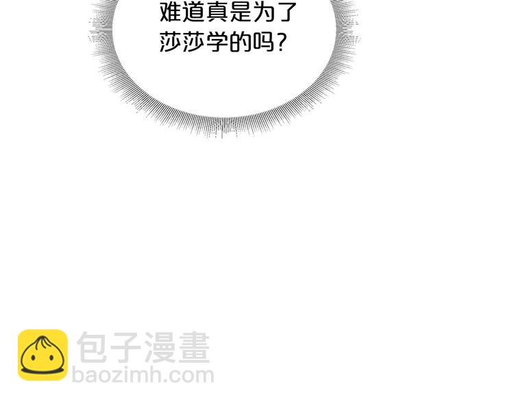 毒皇妃也有可愛閨蜜？ - 第6話 相配的男人(2/4) - 6