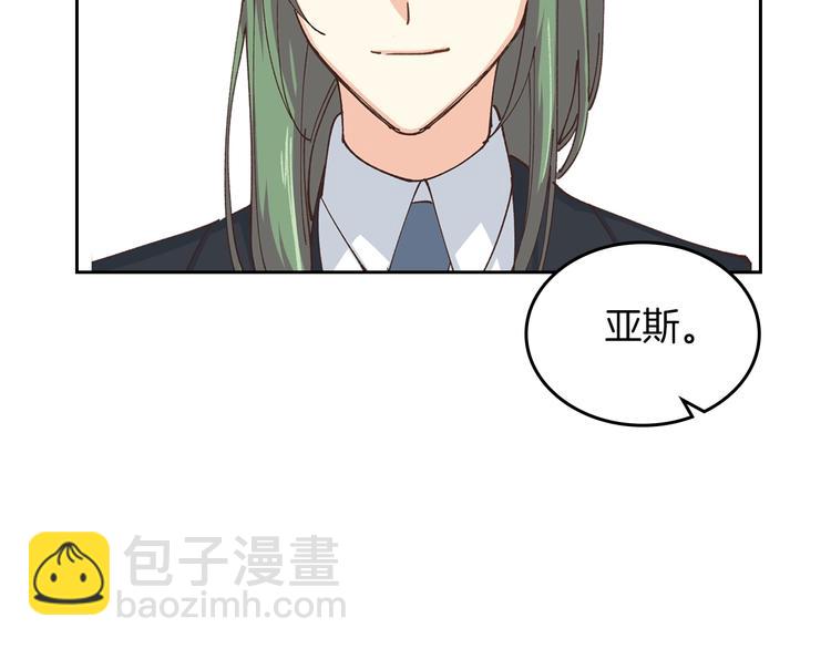 毒皇妃也有可愛閨蜜？ - 第6話 相配的男人(2/4) - 8