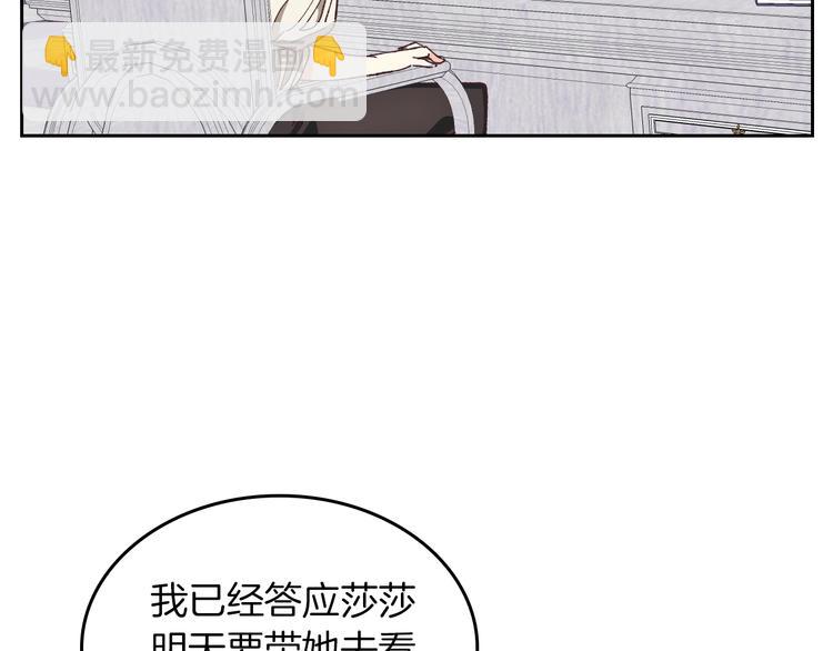 毒皇妃也有可愛閨蜜？ - 第6話 相配的男人(2/4) - 8