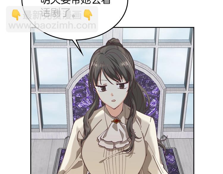 毒皇妃也有可愛閨蜜？ - 第6話 相配的男人(2/4) - 1