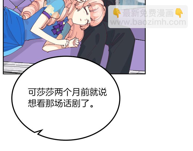 毒皇妃也有可愛閨蜜？ - 第6話 相配的男人(2/4) - 4