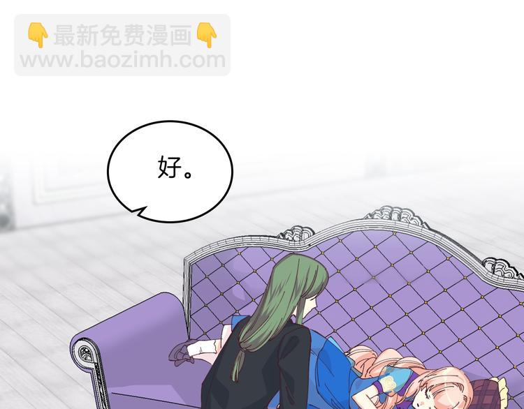 毒皇妃也有可愛閨蜜？ - 第6話 相配的男人(2/4) - 3