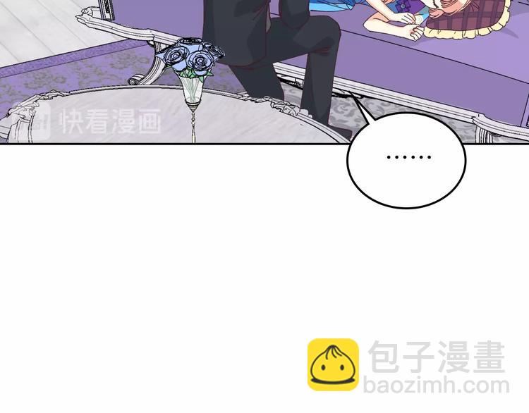 毒皇妃也有可愛閨蜜？ - 第6話 相配的男人(2/4) - 4