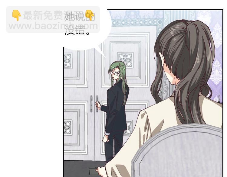 毒皇妃也有可愛閨蜜？ - 第6話 相配的男人(2/4) - 4