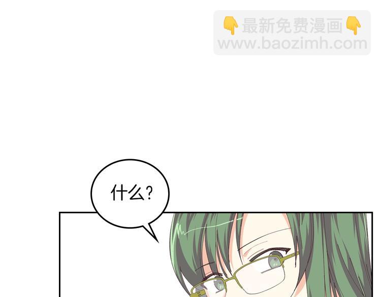 毒皇妃也有可愛閨蜜？ - 第6話 相配的男人(2/4) - 1