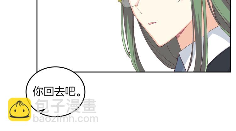 毒皇妃也有可愛閨蜜？ - 第6話 相配的男人(2/4) - 2