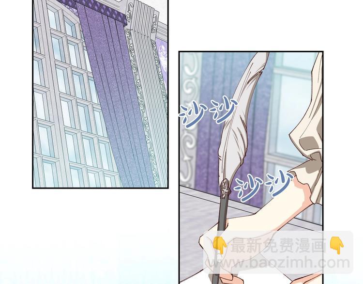 毒皇妃也有可愛閨蜜？ - 第6話 相配的男人(2/4) - 4