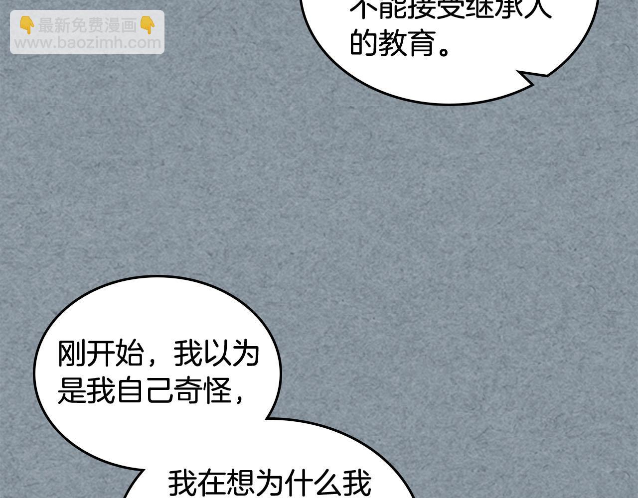 毒皇妃也有可愛閨蜜？ - 第60話 希望你能幸福(3/3) - 6