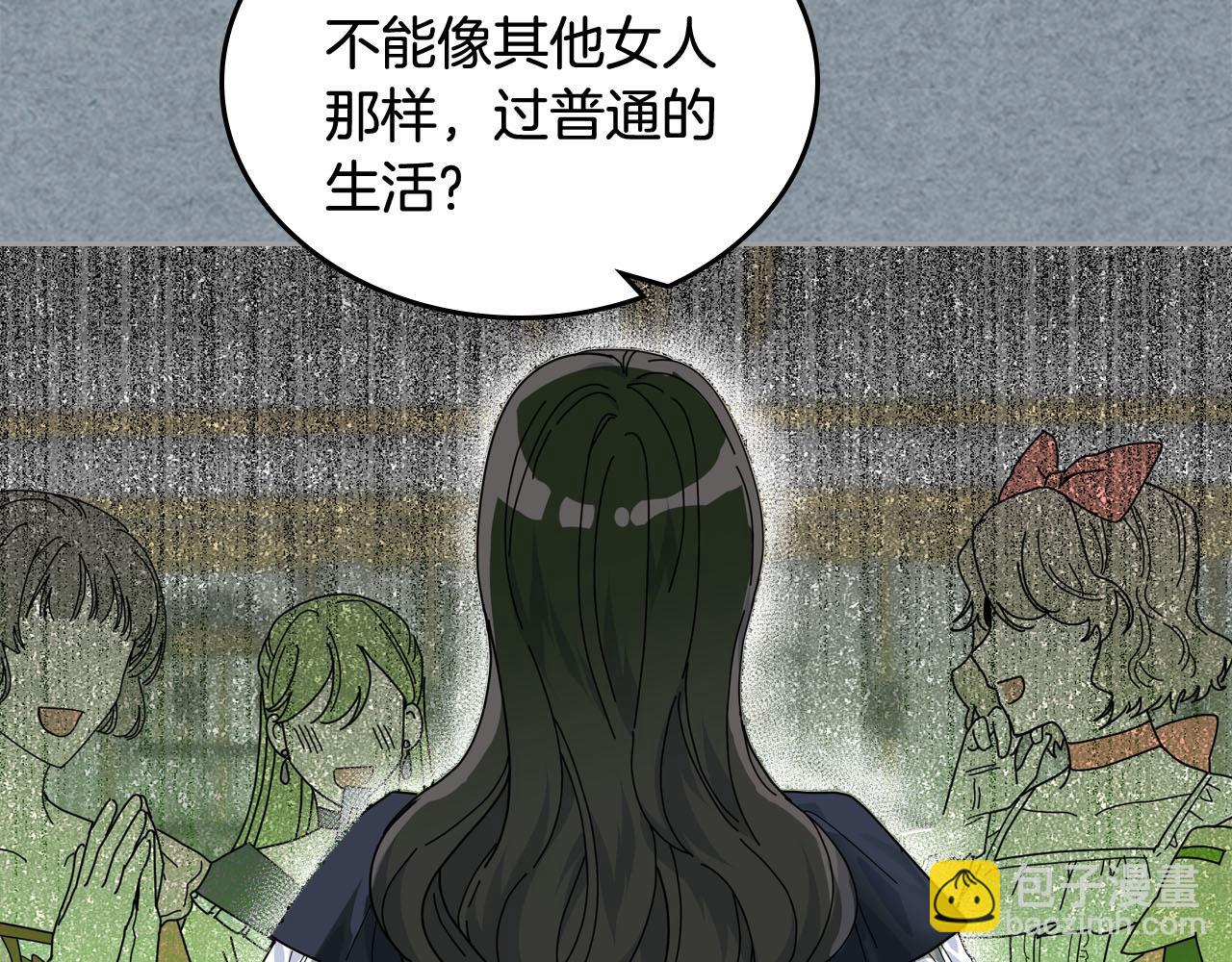 毒皇妃也有可愛閨蜜？ - 第60話 希望你能幸福(3/3) - 1