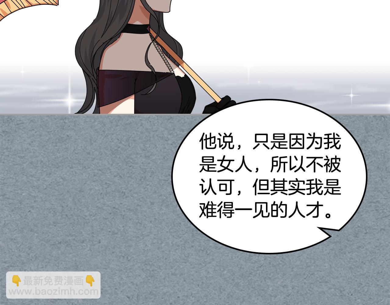 毒皇妃也有可愛閨蜜？ - 第60話 希望你能幸福(3/3) - 4