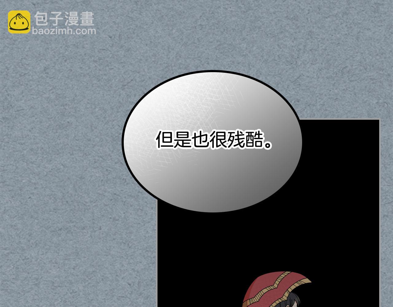 毒皇妃也有可愛閨蜜？ - 第60話 希望你能幸福(3/3) - 1