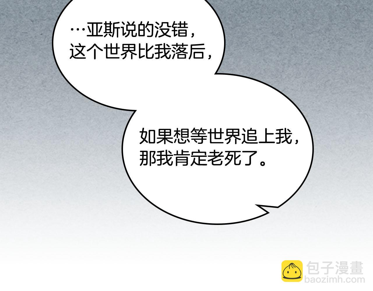 毒皇妃也有可愛閨蜜？ - 第60話 希望你能幸福(3/3) - 3