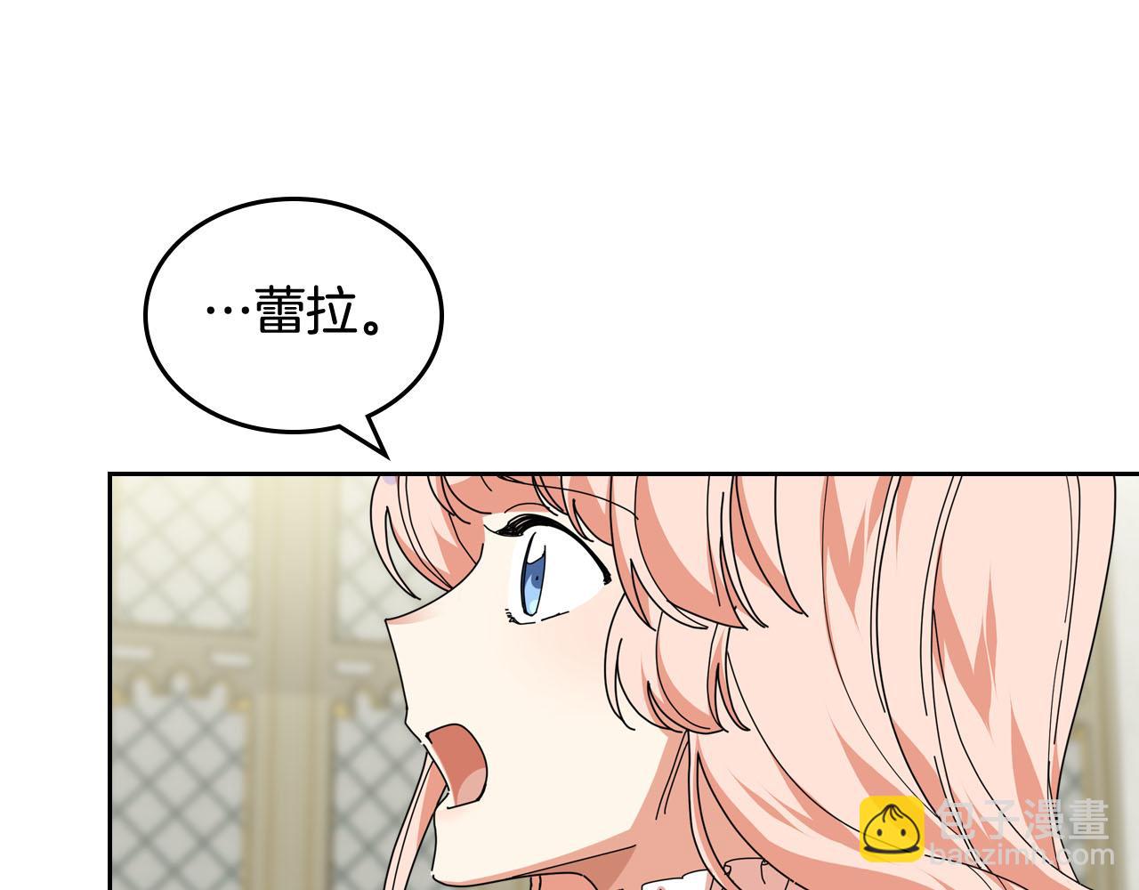 毒皇妃也有可愛閨蜜？ - 第60話 希望你能幸福(3/3) - 6