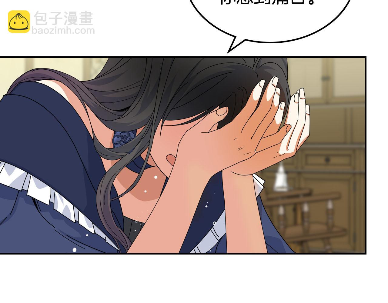 毒皇妃也有可愛閨蜜？ - 第60話 希望你能幸福(3/3) - 2