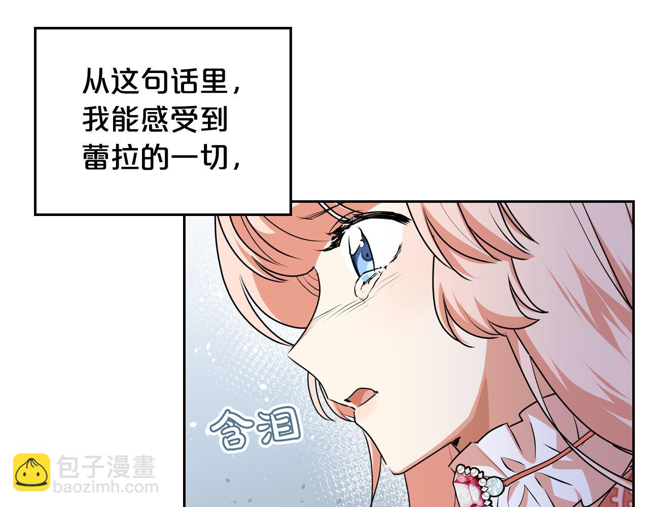 毒皇妃也有可愛閨蜜？ - 第60話 希望你能幸福(3/3) - 1