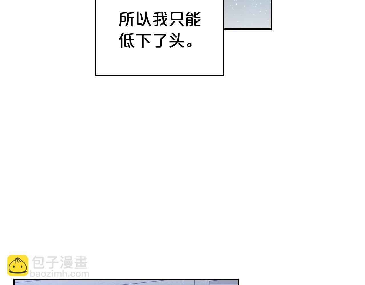 毒皇妃也有可愛閨蜜？ - 第60話 希望你能幸福(3/3) - 4