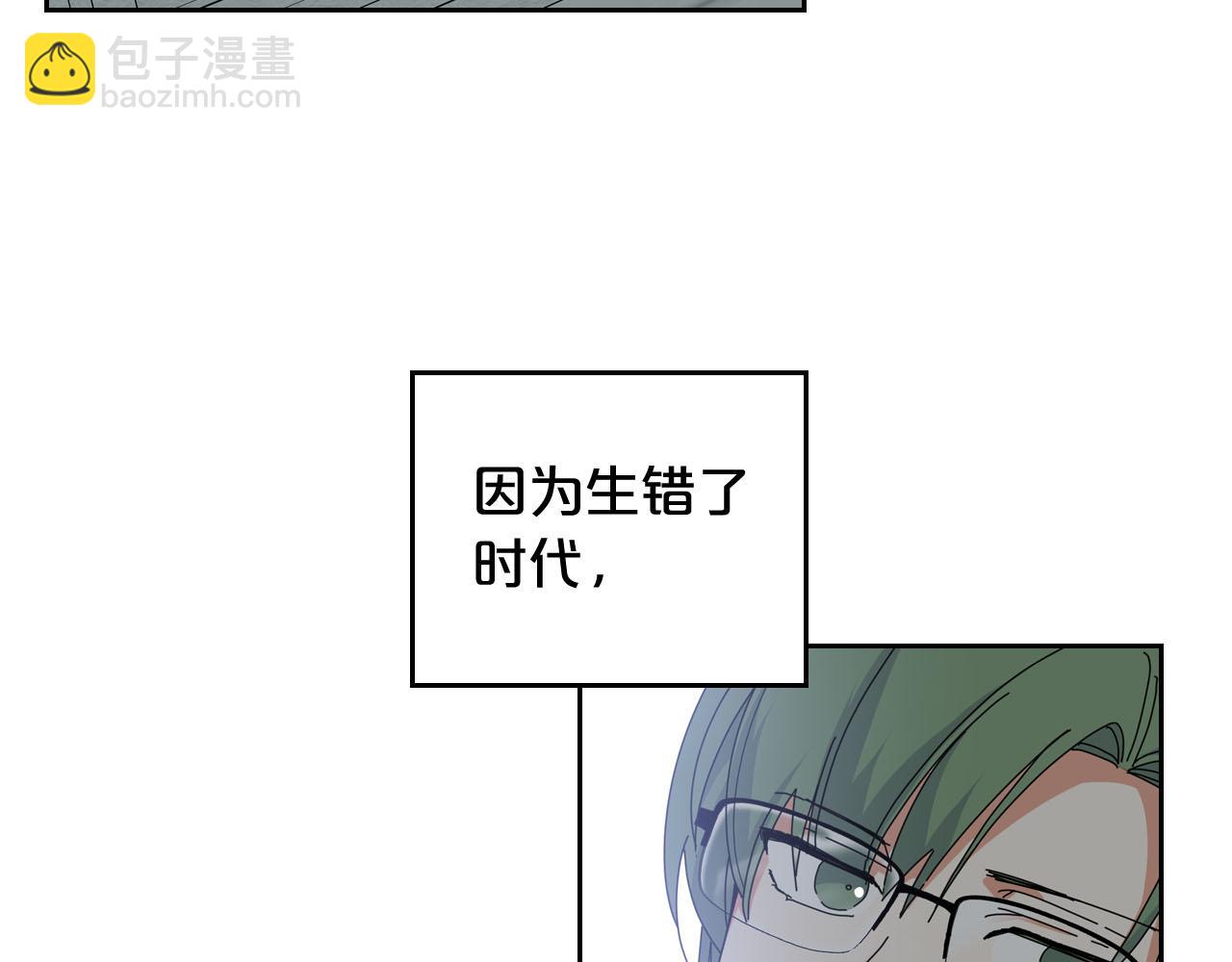 毒皇妃也有可愛閨蜜？ - 第60話 希望你能幸福(3/3) - 6