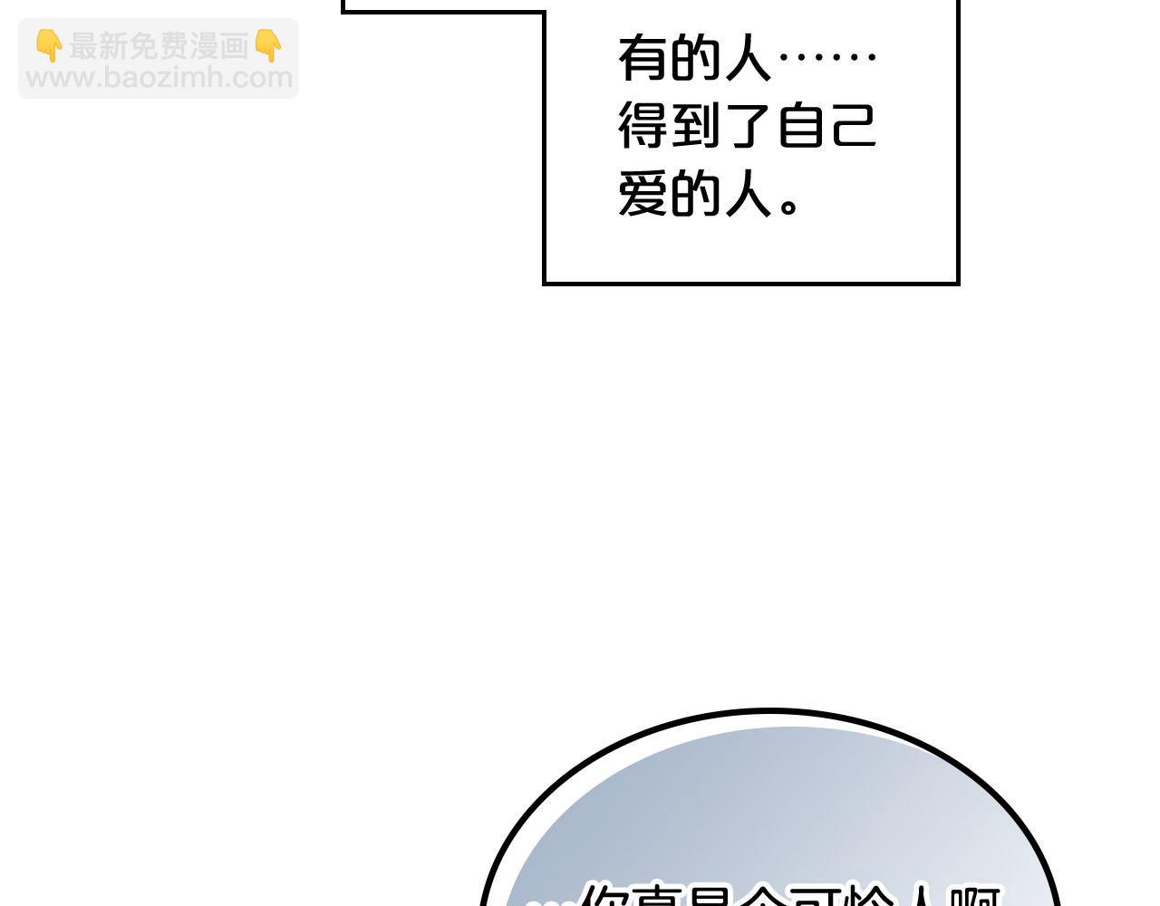 毒皇妃也有可爱闺蜜？ - 第60话 希望你能幸福(3/3) - 2