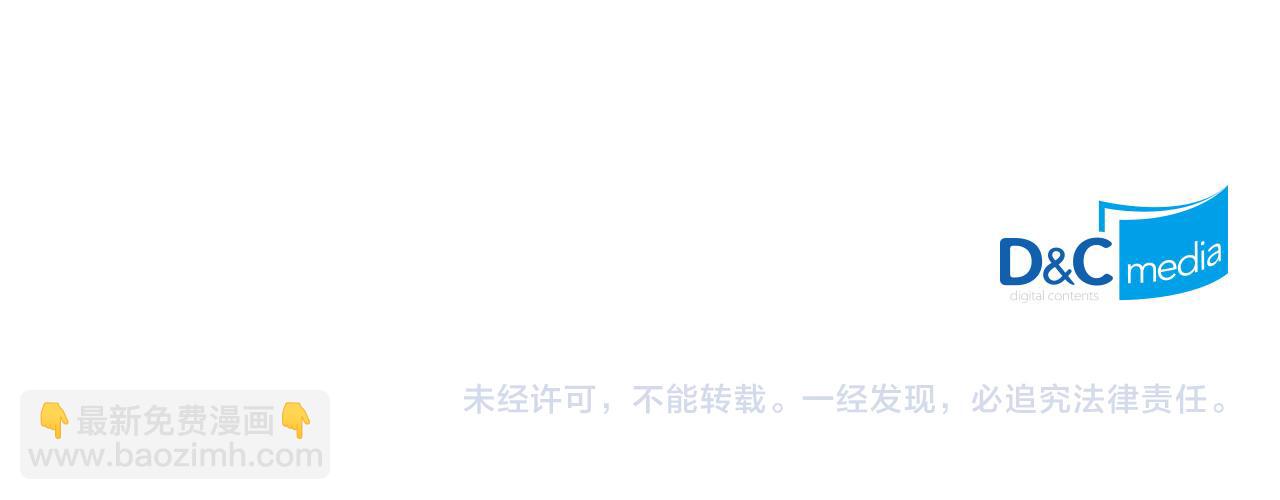 毒皇妃也有可愛閨蜜？ - 第60話 希望你能幸福(3/3) - 5