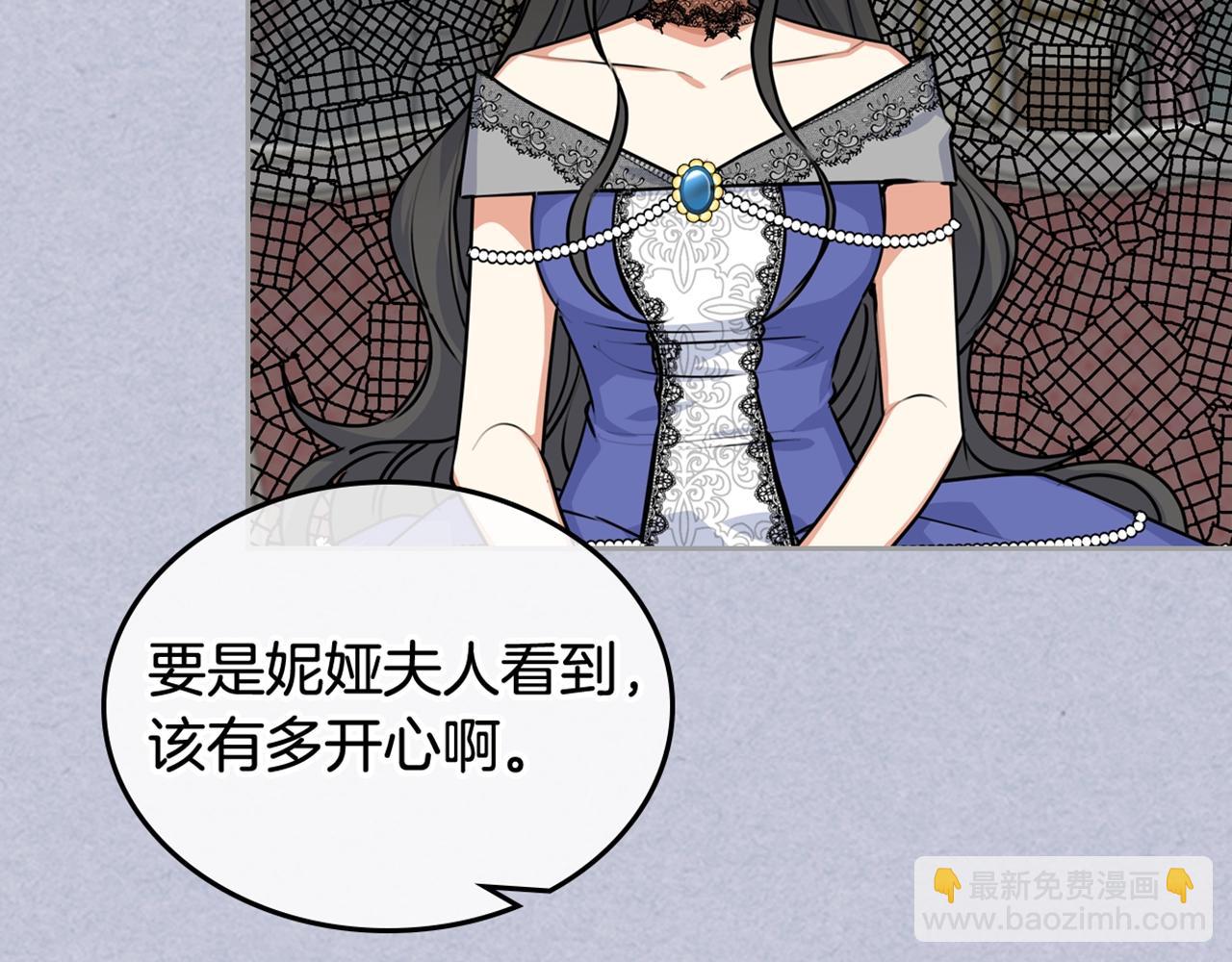 毒皇妃也有可愛閨蜜？ - 第60話 希望你能幸福(3/3) - 2