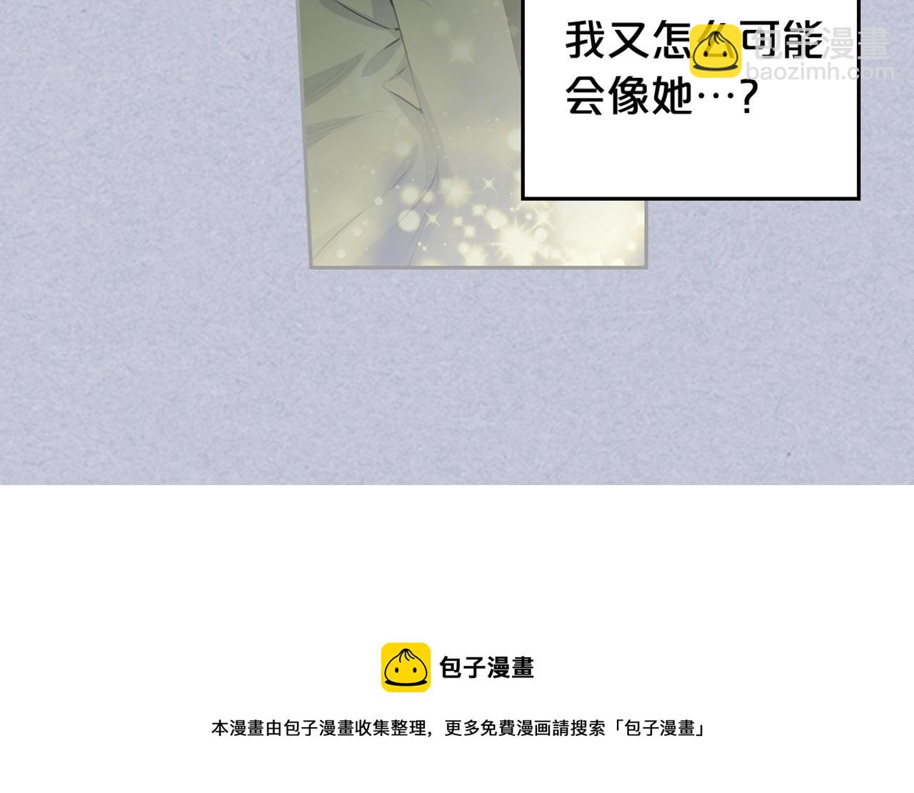 毒皇妃也有可愛閨蜜？ - 第60話 希望你能幸福(3/3) - 5