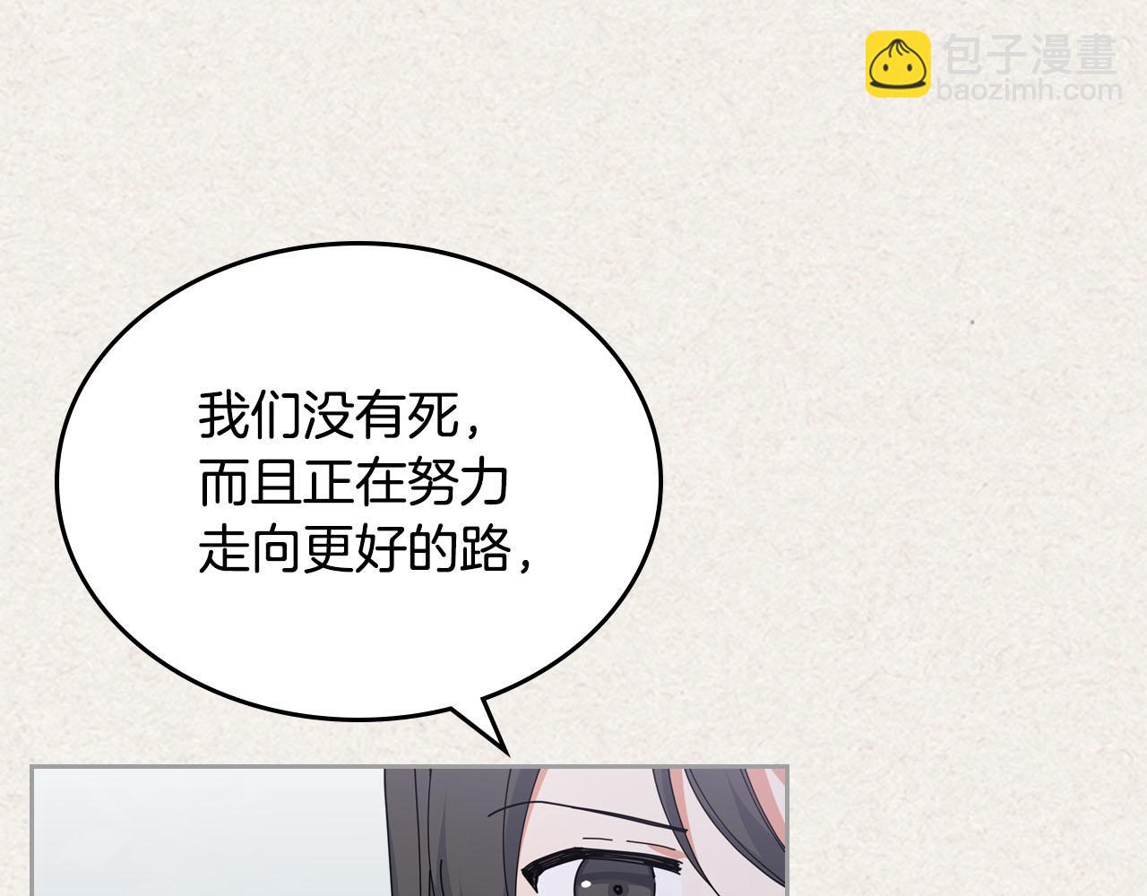 毒皇妃也有可愛閨蜜？ - 第60話 希望你能幸福(1/3) - 6