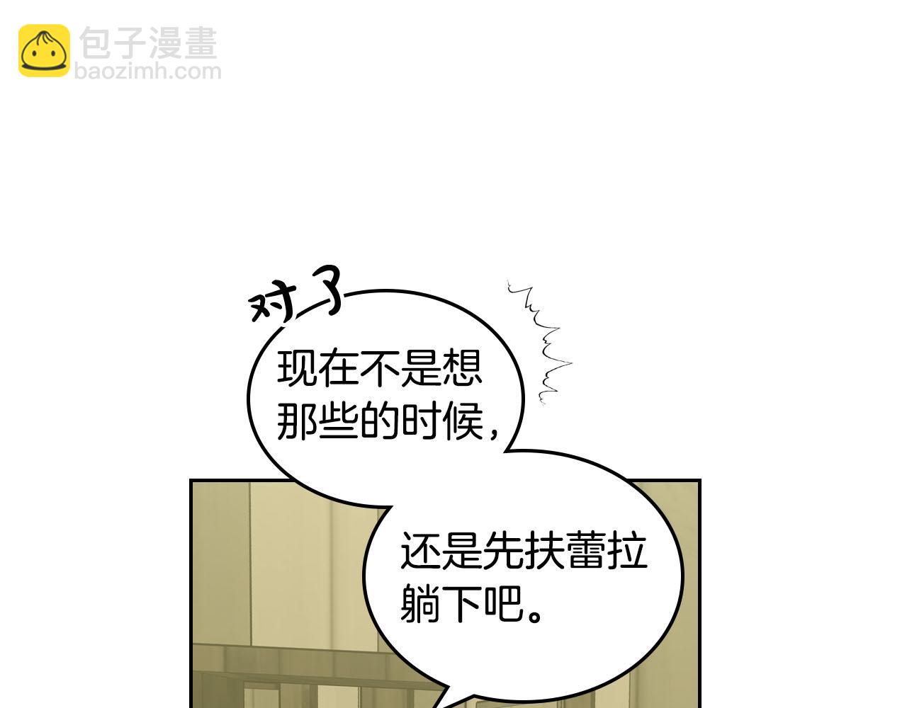 毒皇妃也有可愛閨蜜？ - 第60話 希望你能幸福(2/3) - 1