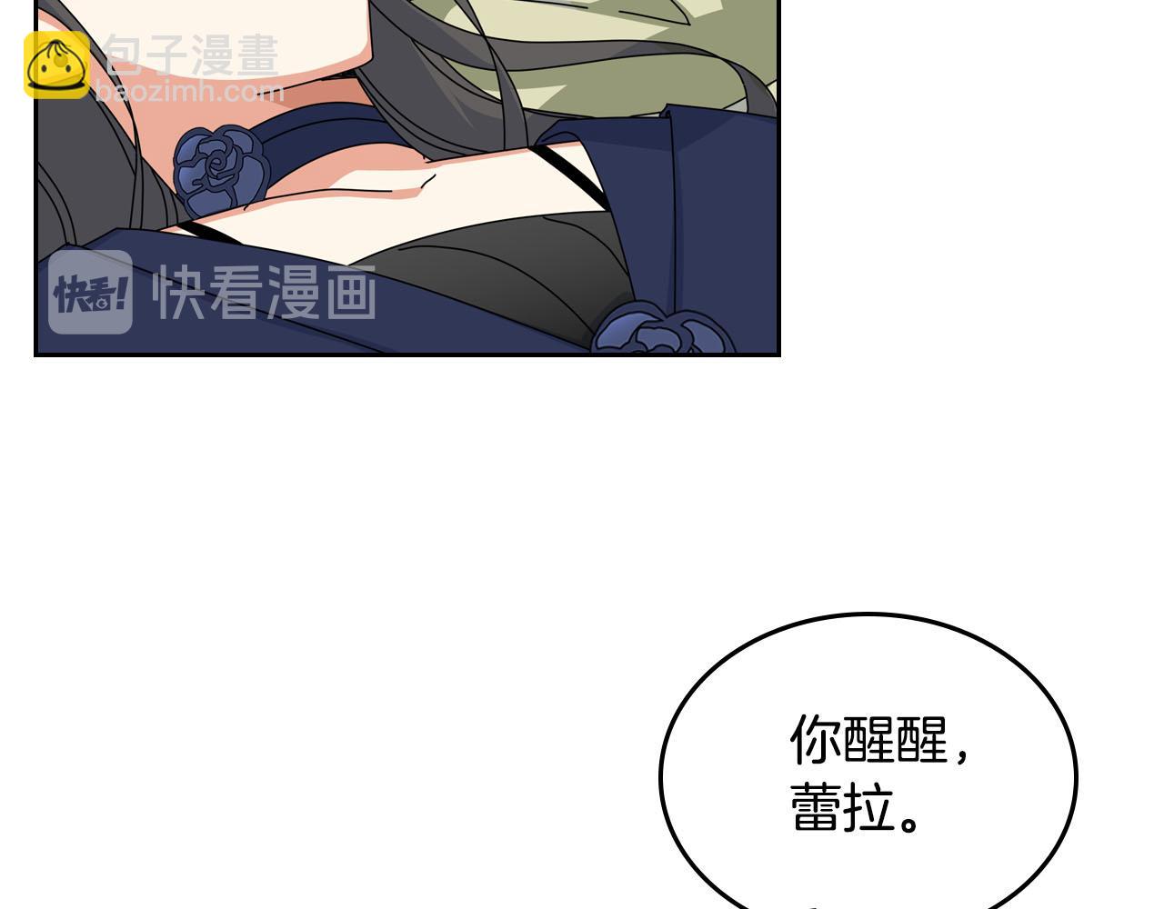 毒皇妃也有可愛閨蜜？ - 第60話 希望你能幸福(2/3) - 4