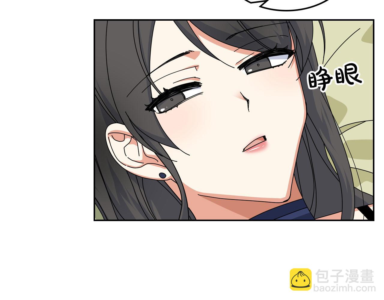 毒皇妃也有可愛閨蜜？ - 第60話 希望你能幸福(2/3) - 5