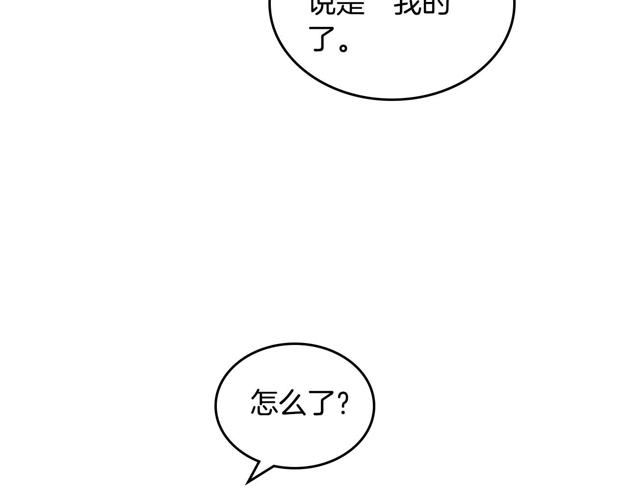 毒皇妃也有可愛閨蜜？ - 第60話 希望你能幸福(2/3) - 1