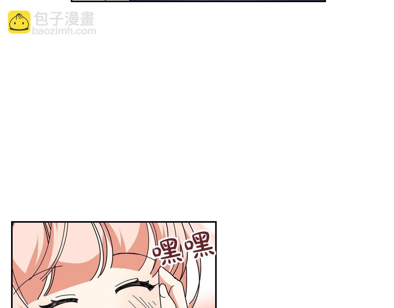 毒皇妃也有可愛閨蜜？ - 第60話 希望你能幸福(2/3) - 2