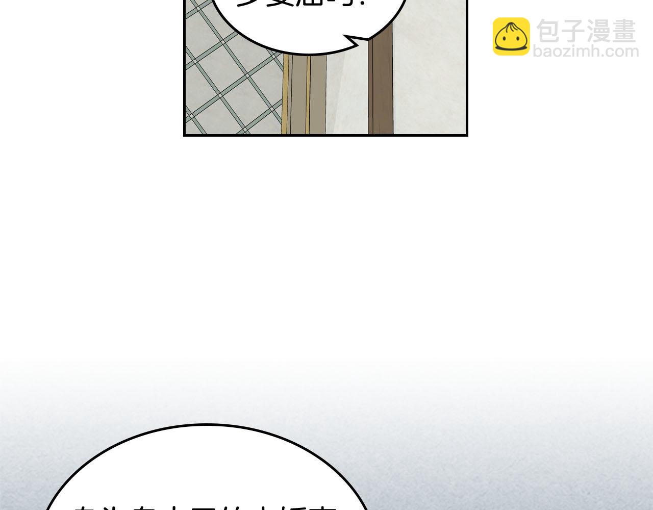 毒皇妃也有可愛閨蜜？ - 第60話 希望你能幸福(2/3) - 6