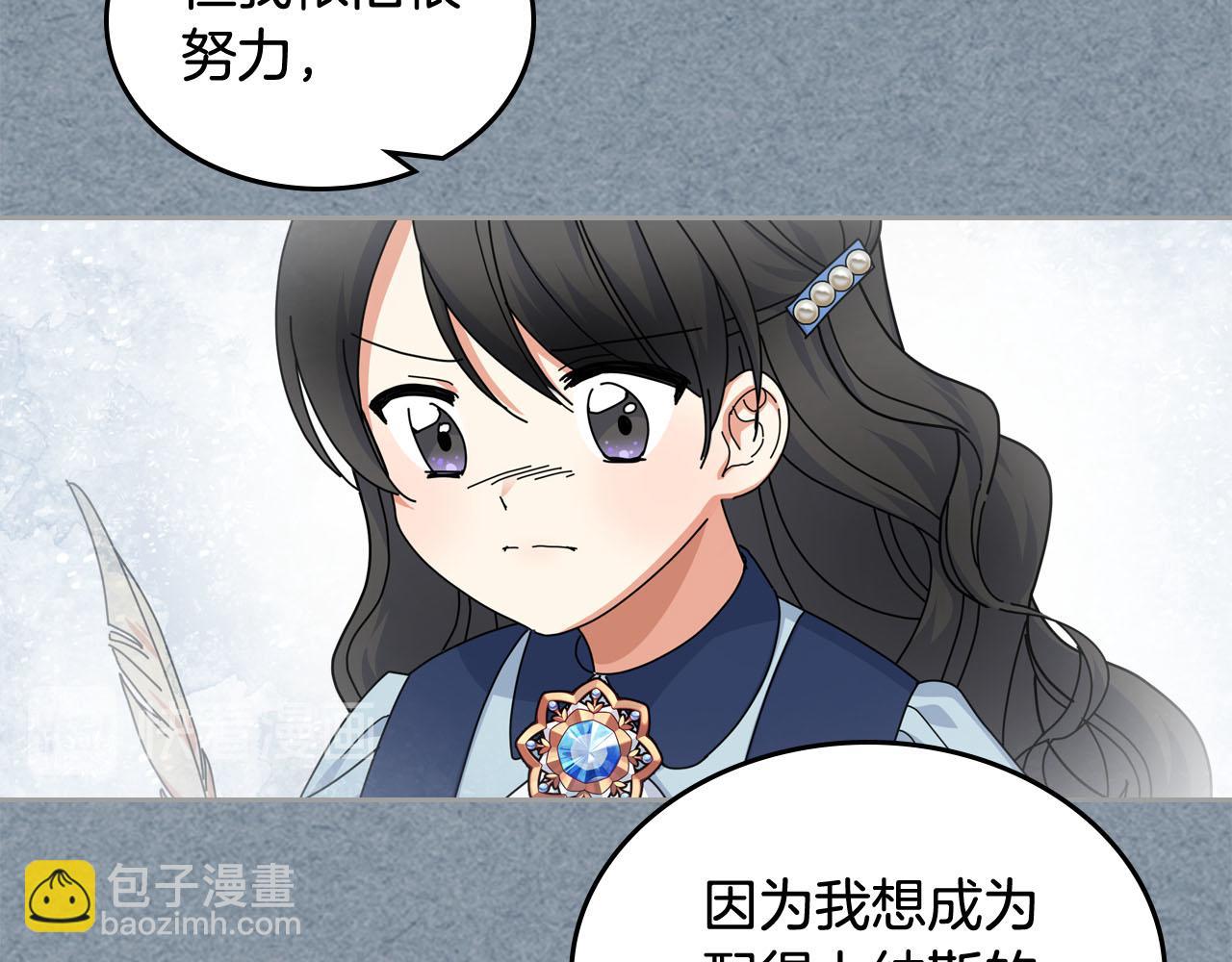 毒皇妃也有可愛閨蜜？ - 第60話 希望你能幸福(2/3) - 1