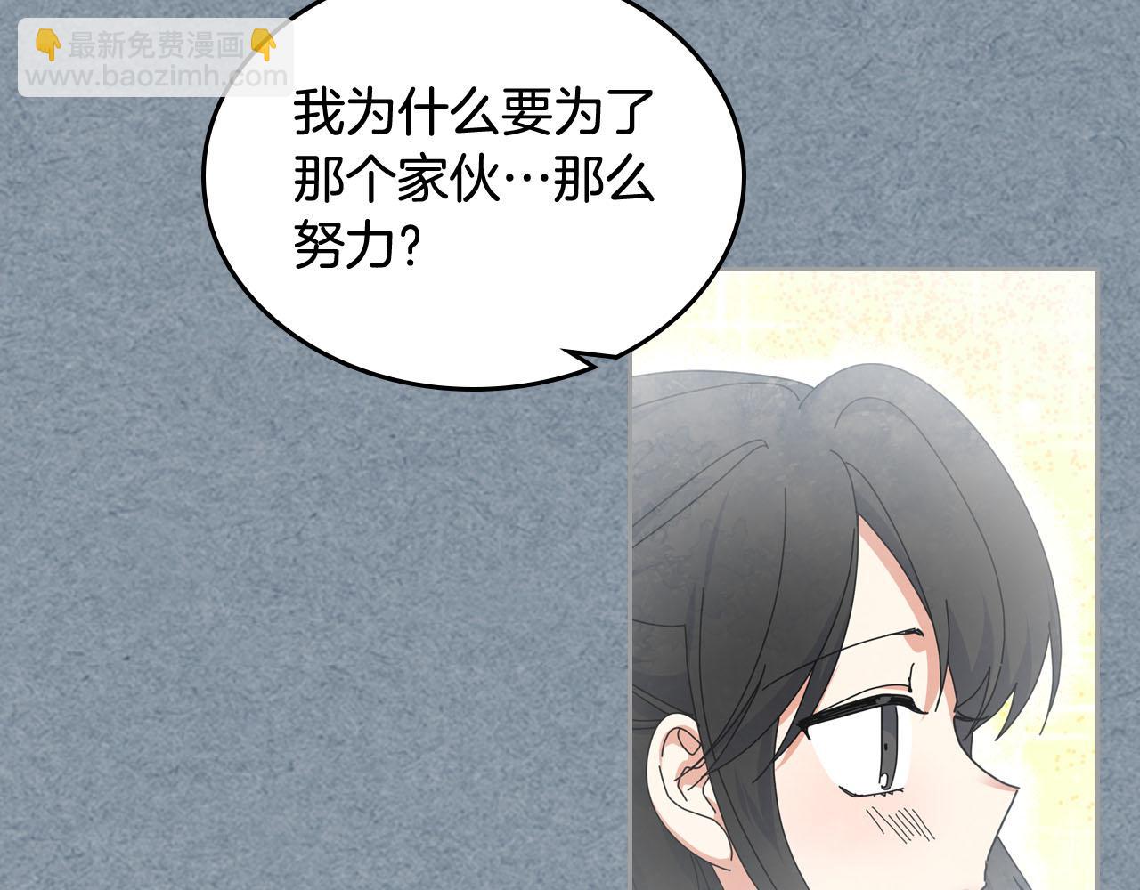 毒皇妃也有可愛閨蜜？ - 第60話 希望你能幸福(2/3) - 8