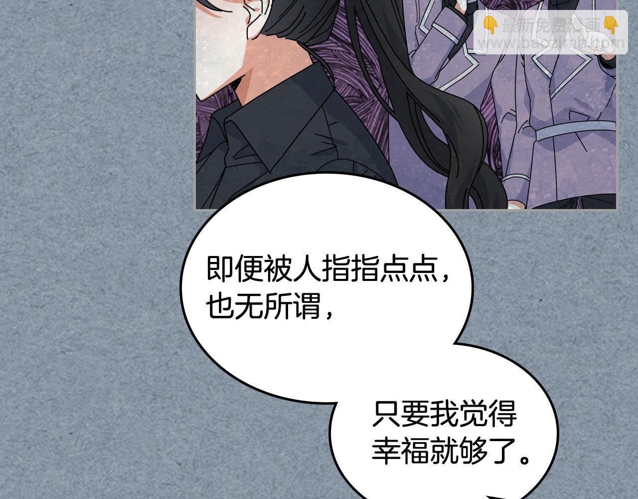 毒皇妃也有可愛閨蜜？ - 第60話 希望你能幸福(2/3) - 4