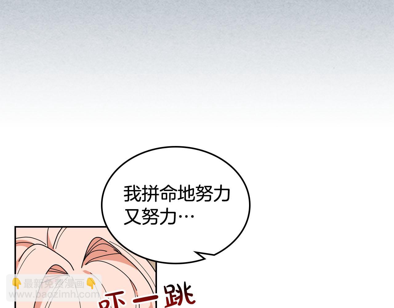 毒皇妃也有可愛閨蜜？ - 第60話 希望你能幸福(2/3) - 7