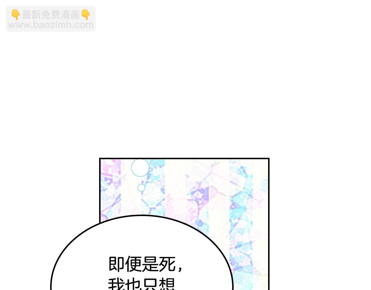 毒皇妃也有可愛閨蜜？ - 第60話 希望你能幸福(2/3) - 3