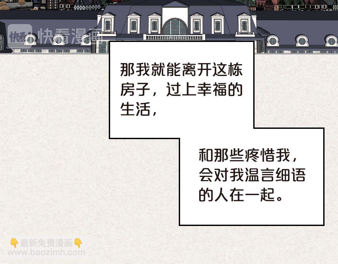 毒皇妃也有可愛閨蜜？ - 第62話 曾經的信仰(3/3) - 1