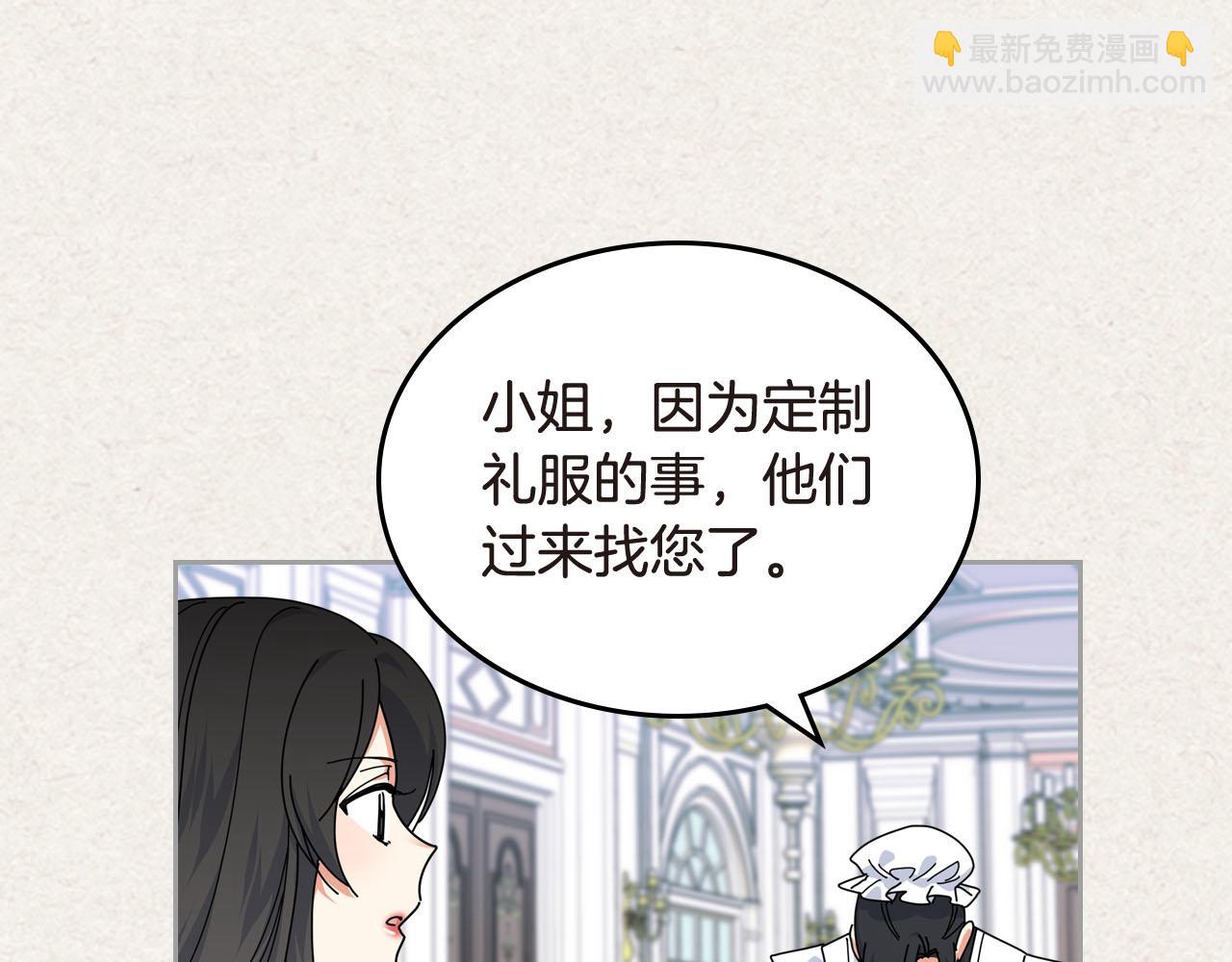 毒皇妃也有可愛閨蜜？ - 第62話 曾經的信仰(3/3) - 2