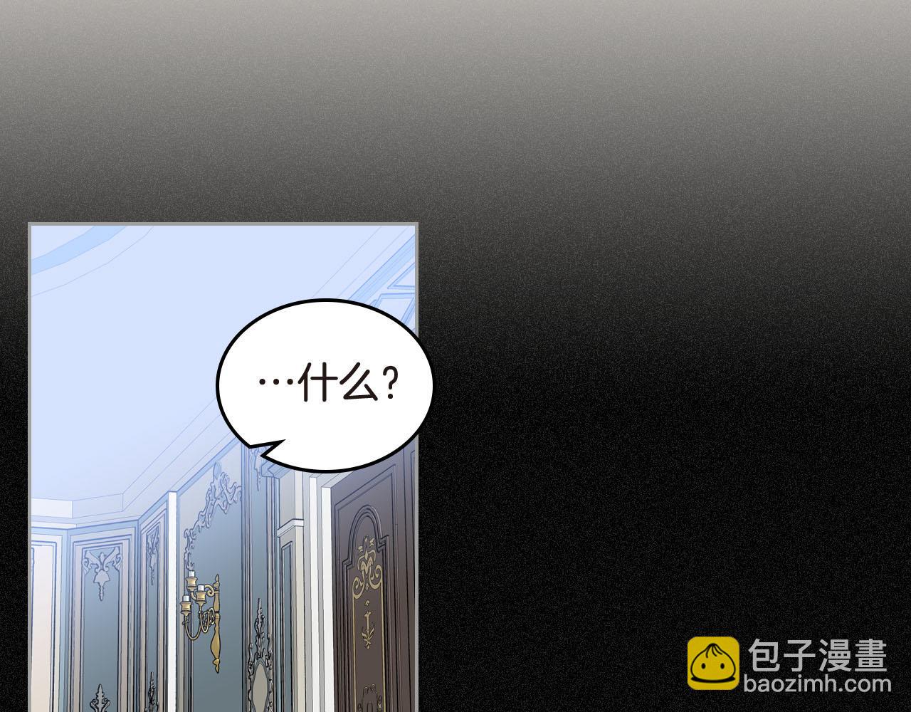 毒皇妃也有可愛閨蜜？ - 第62話 曾經的信仰(3/3) - 4