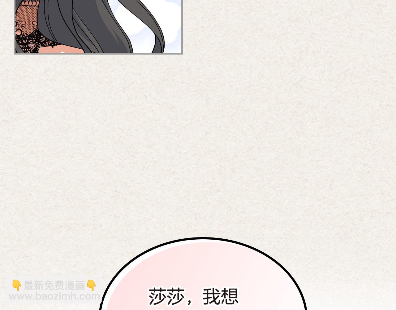 毒皇妃也有可愛閨蜜？ - 第62話 曾經的信仰(1/3) - 3