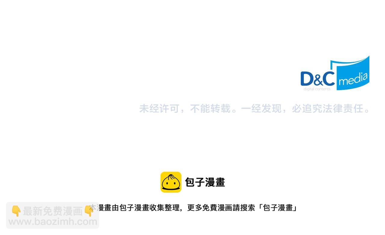 毒皇妃也有可愛閨蜜？ - 第62話 曾經的信仰(3/3) - 1