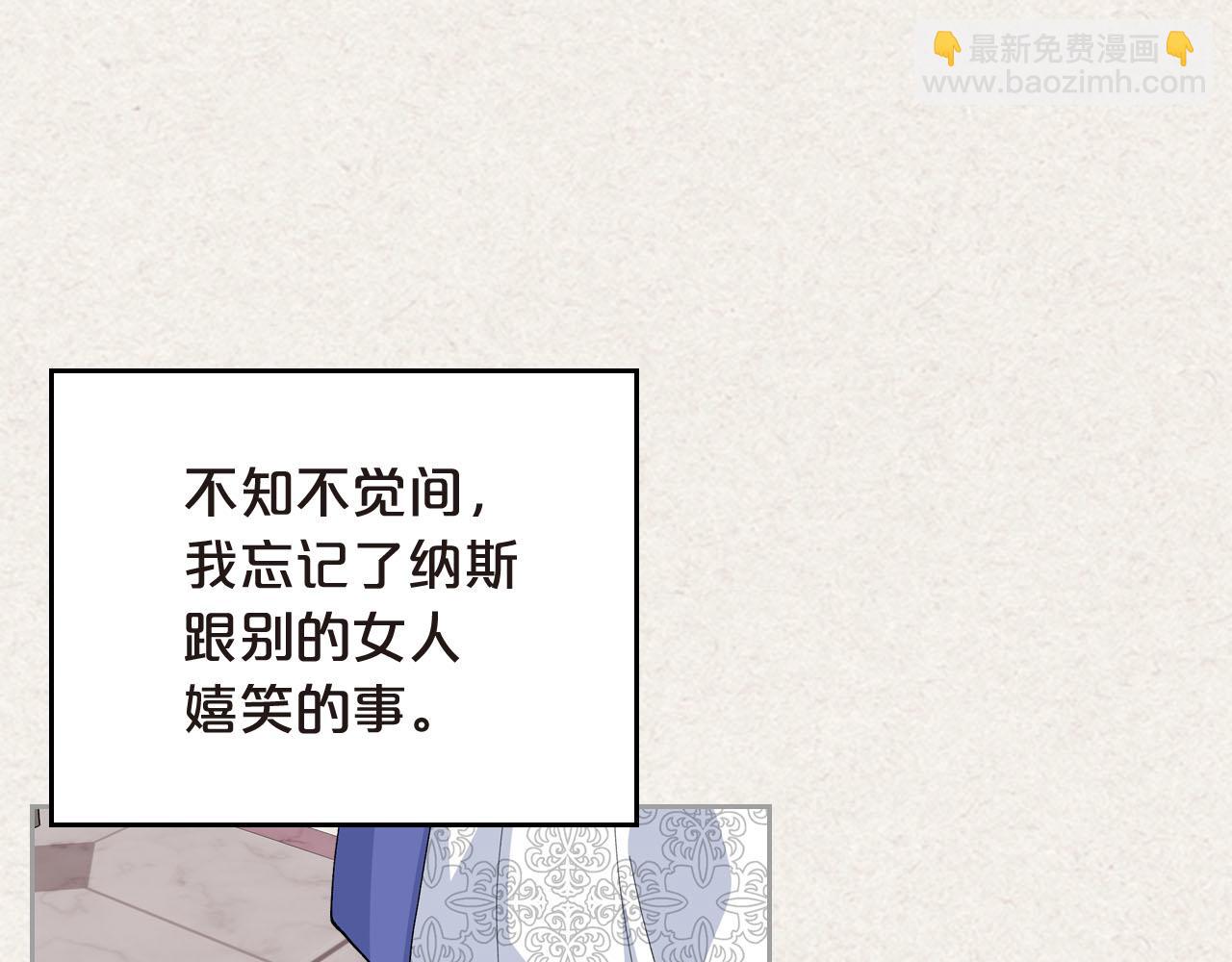 毒皇妃也有可愛閨蜜？ - 第62話 曾經的信仰(1/3) - 7