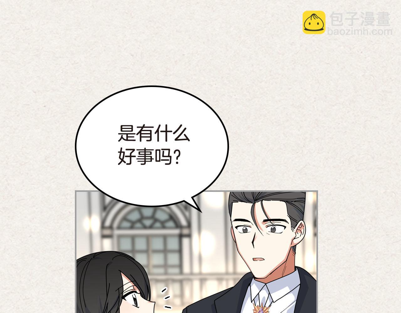 毒皇妃也有可愛閨蜜？ - 第62話 曾經的信仰(1/3) - 2