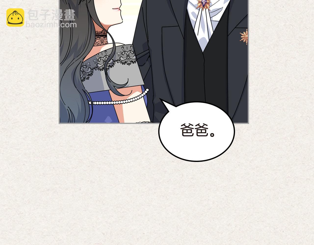 毒皇妃也有可愛閨蜜？ - 第62話 曾經的信仰(1/3) - 3