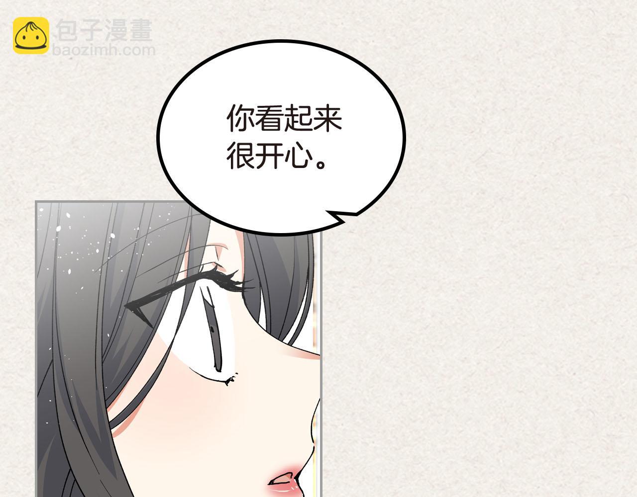 毒皇妃也有可愛閨蜜？ - 第62話 曾經的信仰(1/3) - 4