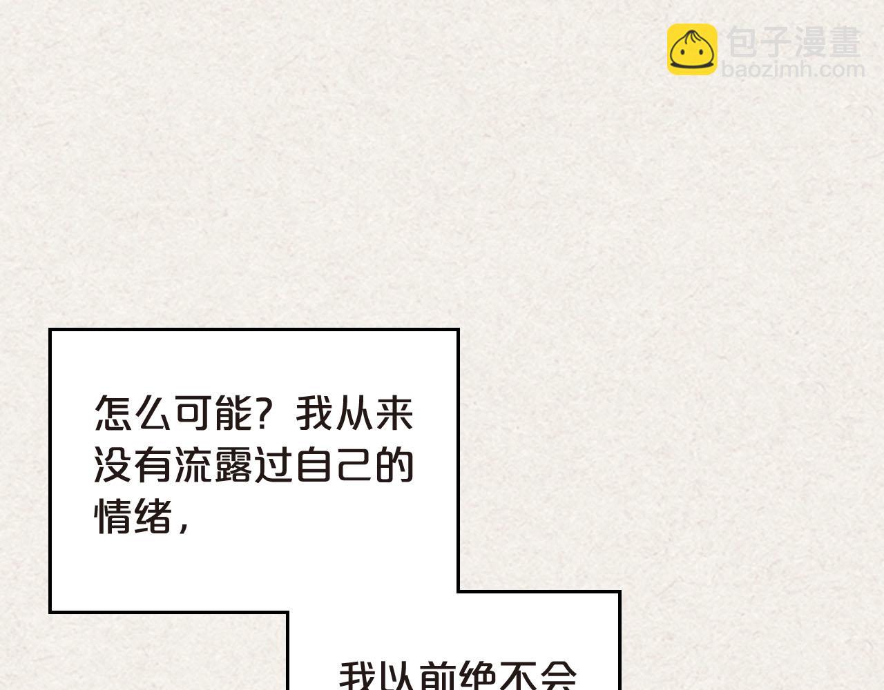 毒皇妃也有可愛閨蜜？ - 第62話 曾經的信仰(1/3) - 6