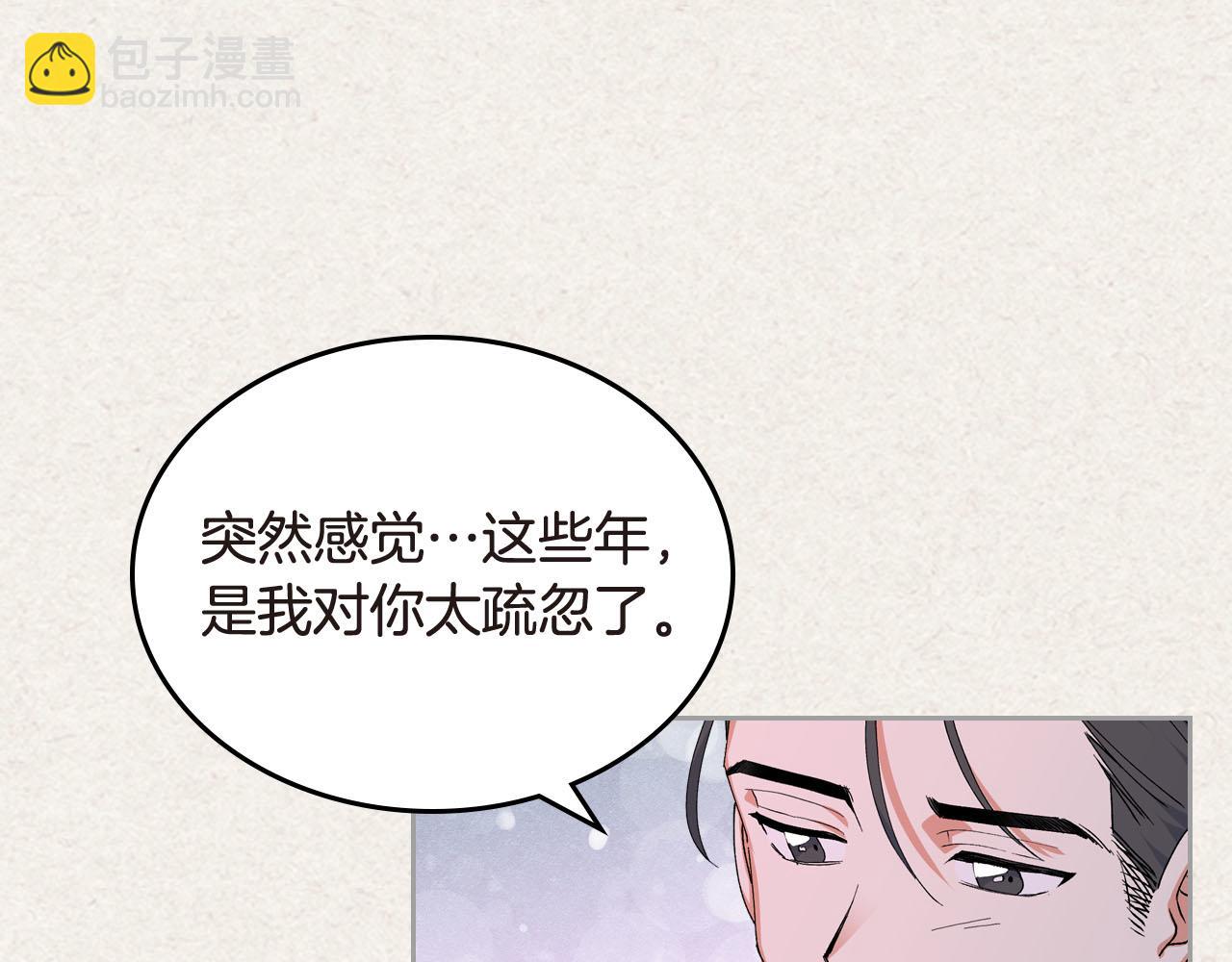 毒皇妃也有可愛閨蜜？ - 第62話 曾經的信仰(1/3) - 3