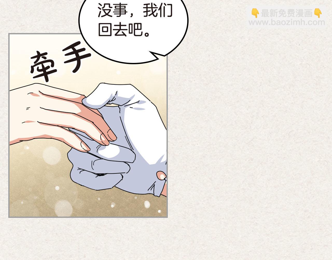 毒皇妃也有可愛閨蜜？ - 第62話 曾經的信仰(1/3) - 5