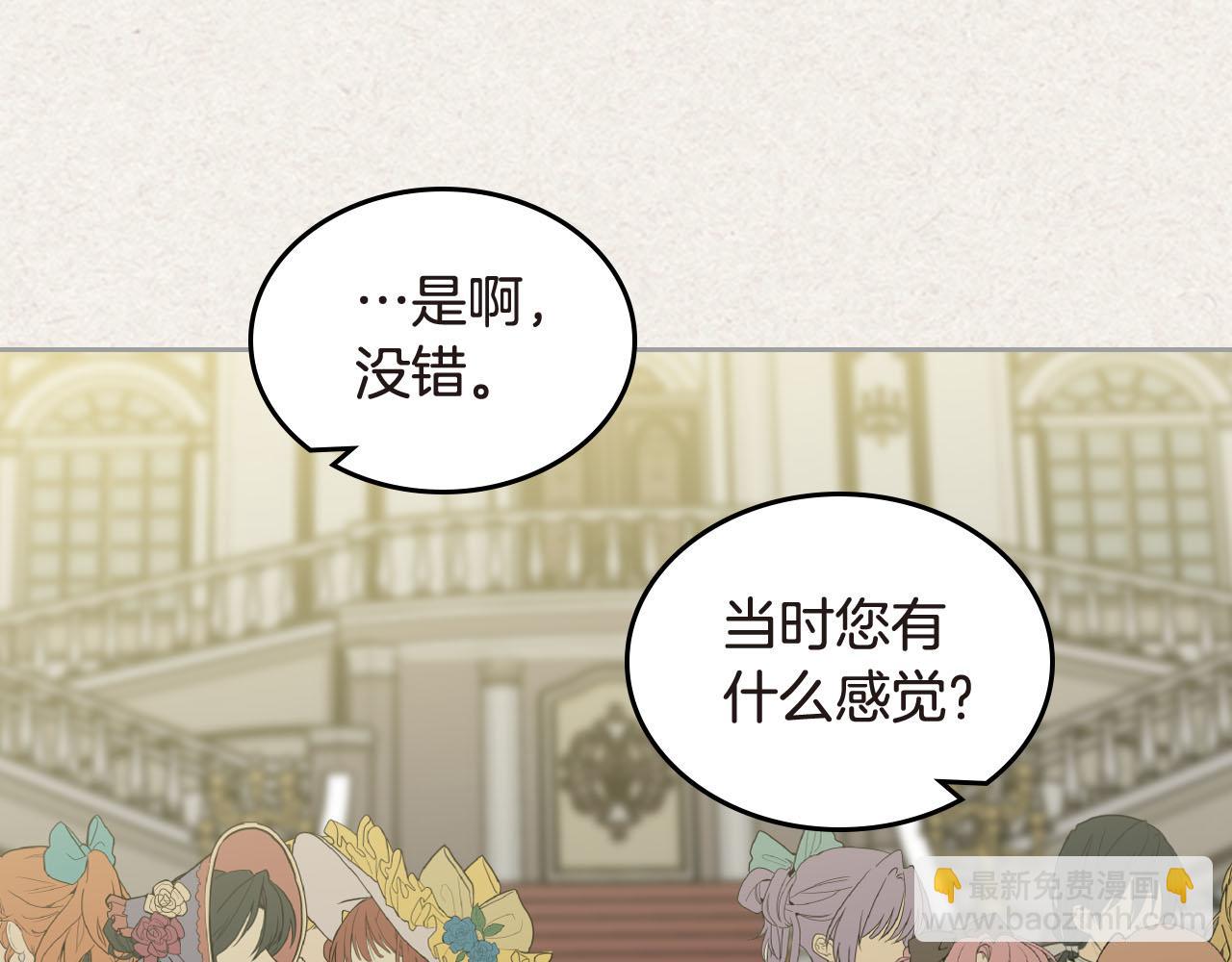 毒皇妃也有可愛閨蜜？ - 第62話 曾經的信仰(1/3) - 4